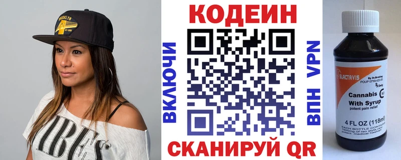 Кодеиновый сироп Lean напиток Lean (лин) наркотики Красково