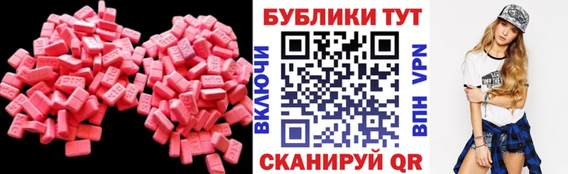 Экстази 280 MDMA  Красково 