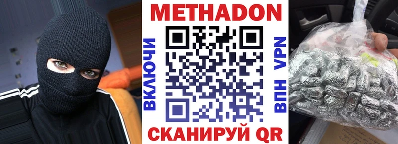МЕТАДОН methadone сколько стоит Красково